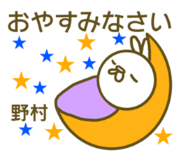 Sticker Nomura sticker #13010767