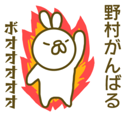 Sticker Nomura sticker #13010768