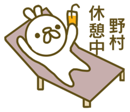 Sticker Nomura sticker #13010769