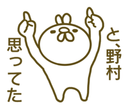 Sticker Nomura sticker #13010770