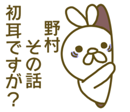 Sticker Nomura sticker #13010771