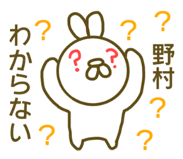 Sticker Nomura sticker #13010772