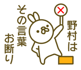 Sticker Nomura sticker #13010773