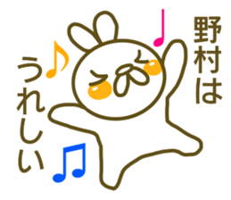 Sticker Nomura sticker #13010774