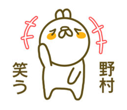 Sticker Nomura sticker #13010775