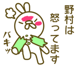 Sticker Nomura sticker #13010776