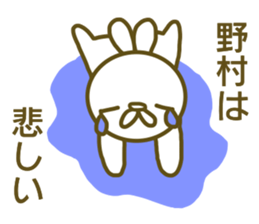 Sticker Nomura sticker #13010777