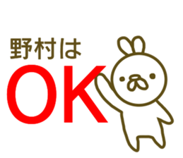 Sticker Nomura sticker #13010778