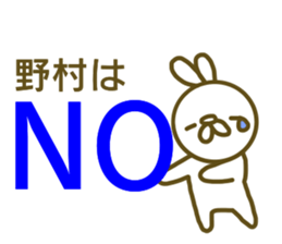 Sticker Nomura sticker #13010779