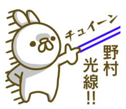 Sticker Nomura sticker #13010781