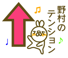 Sticker Nomura sticker #13010782