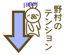 Sticker Nomura sticker #13010783