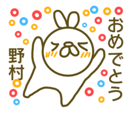 Sticker Nomura sticker #13010784