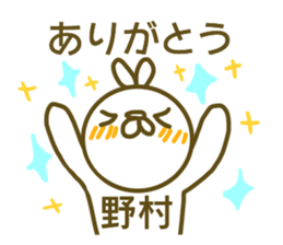 Sticker Nomura sticker #13010785