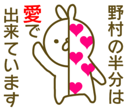 Sticker Nomura sticker #13010786