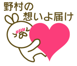 Sticker Nomura sticker #13010787