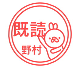 Sticker Nomura sticker #13010788