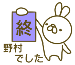 Sticker Nomura sticker #13010789