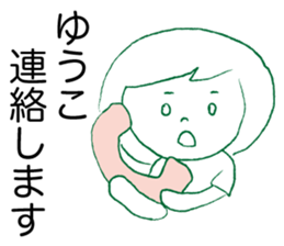 Loose Yuuko sticker #13010840