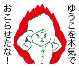 Loose Yuuko sticker #13010857