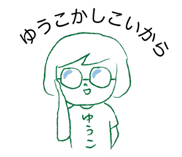 Loose Yuuko sticker #13010862