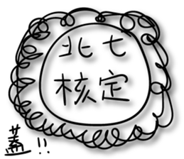 A bunch of hair VOR.2 sticker #13011214