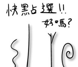 A bunch of hair VOR.2 sticker #13011222