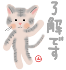 Yama-chan's cat sticker sticker #13011663