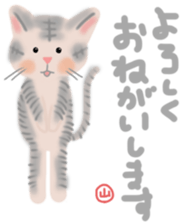 Yama-chan's cat sticker sticker #13011667