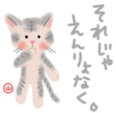 Yama-chan's cat sticker sticker #13011672