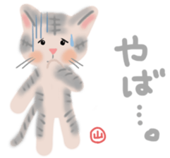 Yama-chan's cat sticker sticker #13011675