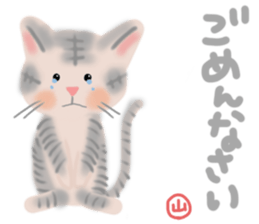 Yama-chan's cat sticker sticker #13011676