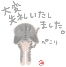 Yama-chan's cat sticker sticker #13011677