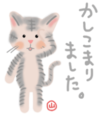 Yama-chan's cat sticker sticker #13011678