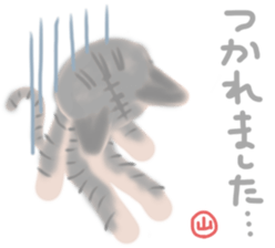 Yama-chan's cat sticker sticker #13011685