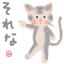 Yama-chan's cat sticker sticker #13011687