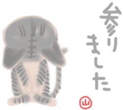 Yama-chan's cat sticker sticker #13011694