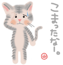 Yama-chan's cat sticker sticker #13011698