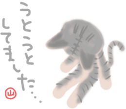 Yama-chan's cat sticker sticker #13011699