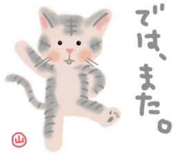Yama-chan's cat sticker sticker #13011701