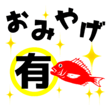 Kyushu fishing sticker #13011786