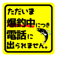 Kyushu fishing sticker #13011812