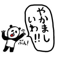 Whisper of the PANDA