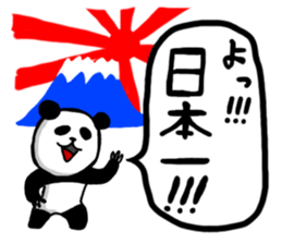Whisper of the PANDA sticker #13011830