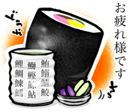 A fat roll sushi sticker sticker #13012457