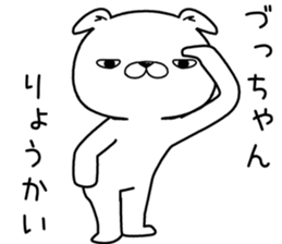 duchan send Sticker sticker #13012593