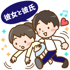 girlfriend and Boyfriend