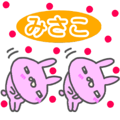 "MISAKO" only name sticker