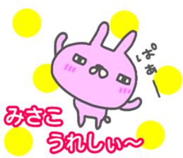 "MISAKO" only name sticker sticker #13012809