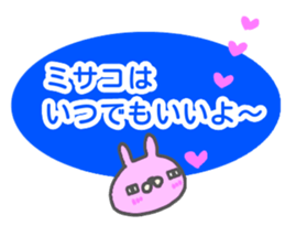 "MISAKO" only name sticker sticker #13012813